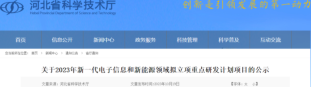 河北移动短信包公告2023年最新消息