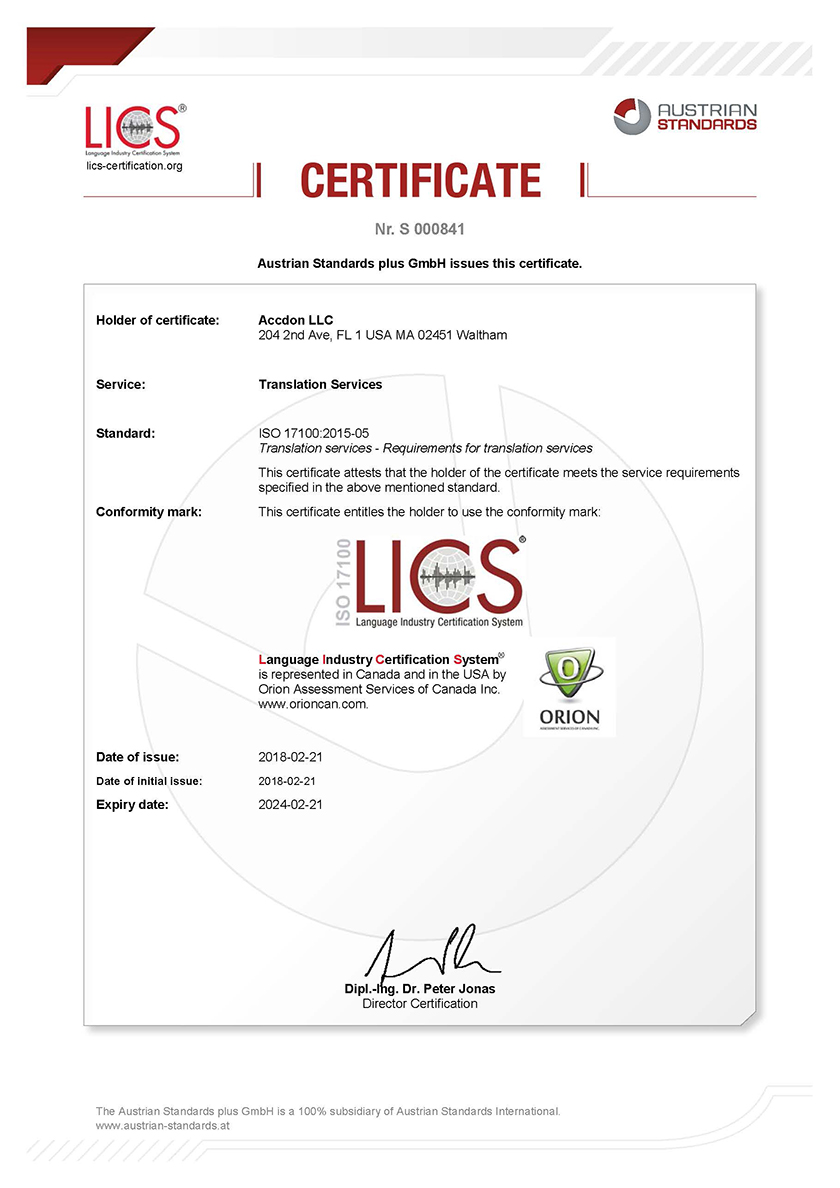 LetPub荣获ISO 17100国际翻译标准认证