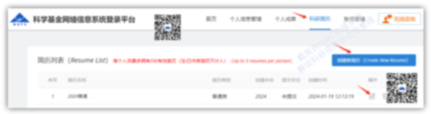 创建简历.png