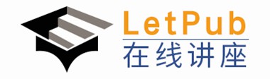 LetPub在线讲座logo