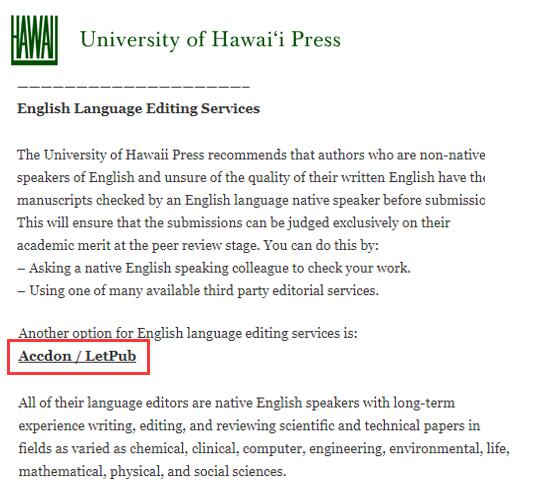 美国夏威夷大学出版社向作者推荐LetPub语言编辑服务